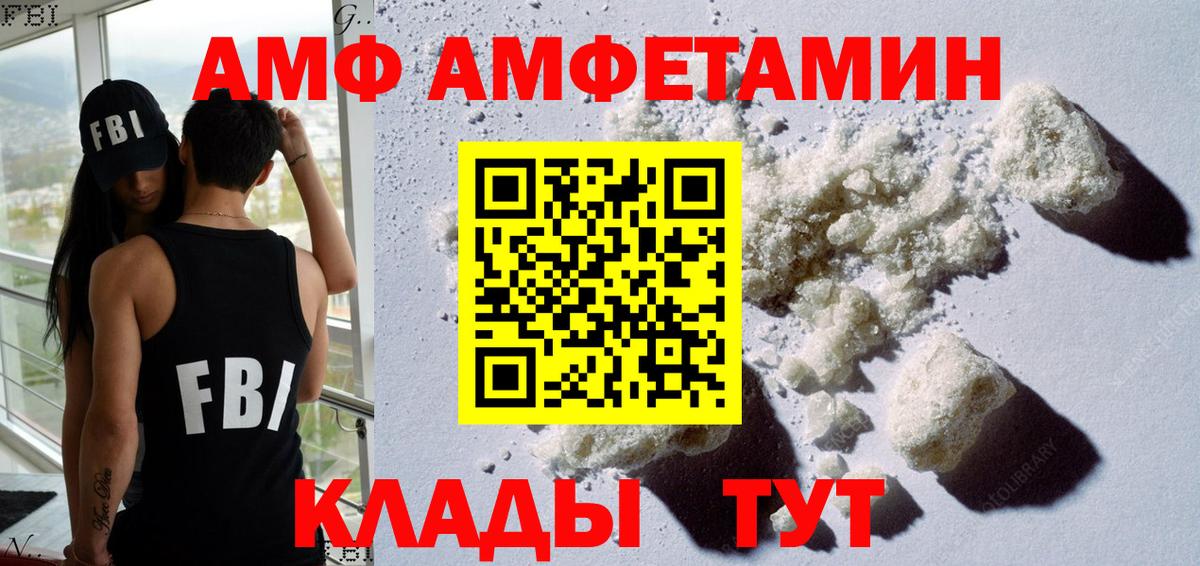 Новосибирск  Амфетамин Розовый  Амфетамин  Вход с VPN 