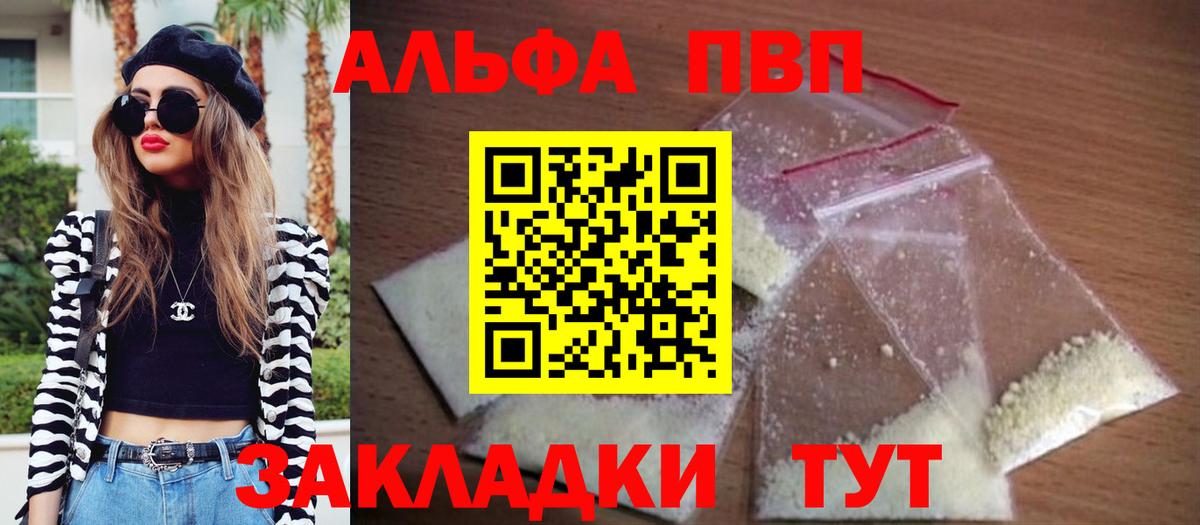 где купить наркоту  Alpha-PVP Соль  APVP  Новосибирск  Вход с VPN  Alpha PVP Crystall  APVP кристаллы 