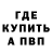 КЕТАМИН VHQ GooseSweetButt