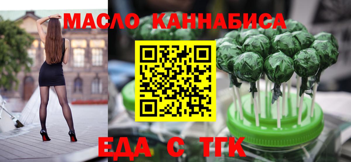 Новосибирск  Canna-Cookies марихуана  Вход с VPN 