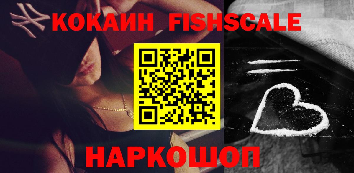 COCAIN Колумбийский Новосибирск