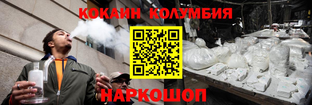 Новосибирск  КОКАИН Fish Scale  COCAIN  Вход с VPN 