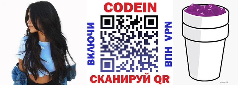 Codein напиток Lean (лин)  где продают наркотики  Новосибирск 