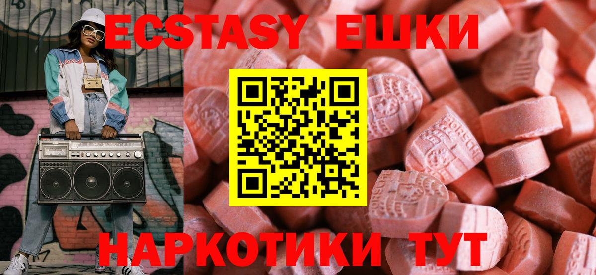 ЭКСТАЗИ  Ecstasy DUBAI  Вход с VPN  Новосибирск  Ecstasy круглые 