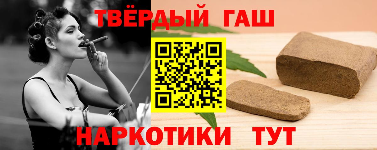 ГАШИШ хэш Новосибирск
