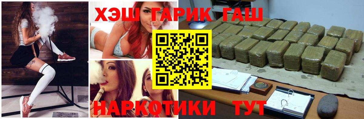 Гашиш hashish Новосибирск