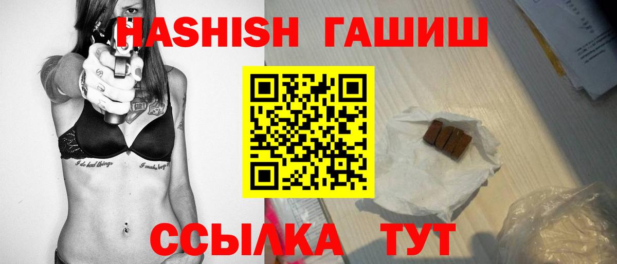 Новосибирск  ГАШИШ Cannabis  ГАШ убойный  Вход с VPN 