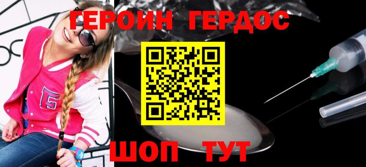 Героин белый Новосибирск