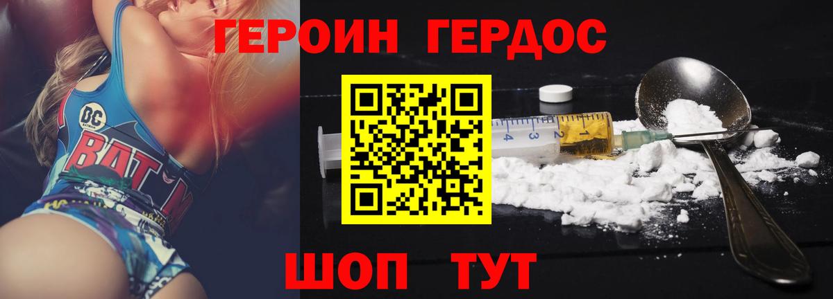 Новосибирск  ГЕРОИН хмурый  ГЕРОИН  Вход с VPN 