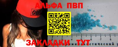 Альфа ПВП Беслан