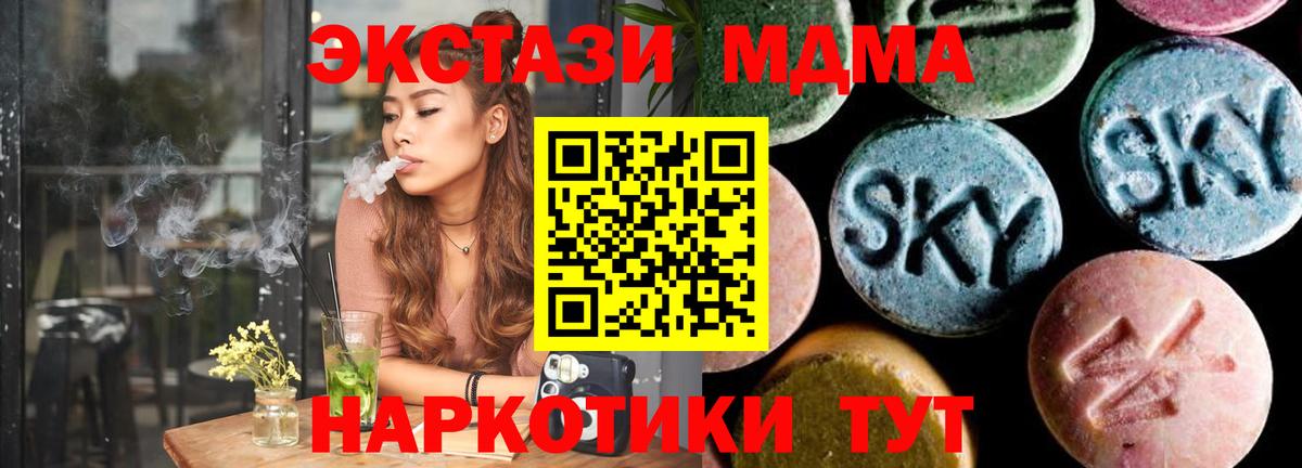 МДМА  Новосибирск  MDMA кристаллы 