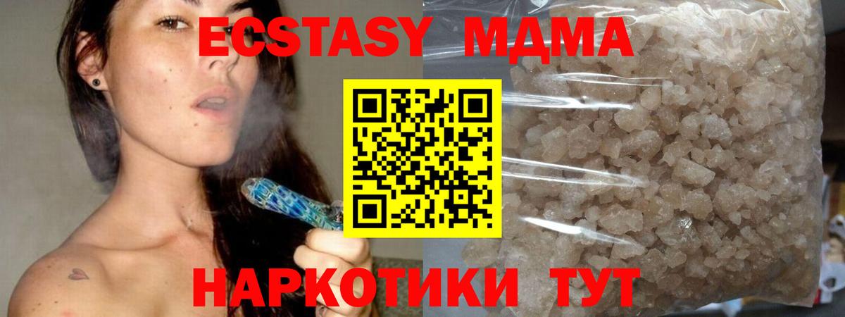A PVP  Конопля  Вход с VPN  Cocaine  Гарик  Новосибирск  Меф  MDMA 