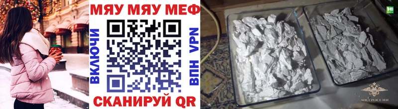 МЯУ-МЯУ 4 MMC  mega вход  Новосибирск 