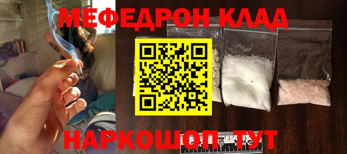 Меф мука Новосибирск