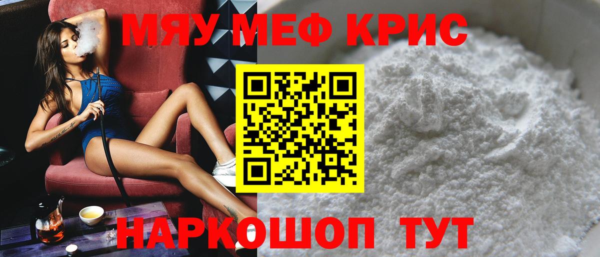 Мефедрон VHQ  Меф mephedrone  Новосибирск  Меф  Вход с VPN 