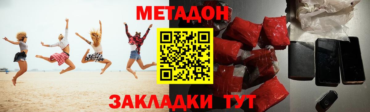 МЕТАДОН мёд  Вход с VPN  Новосибирск  МЕТАДОН белоснежный 