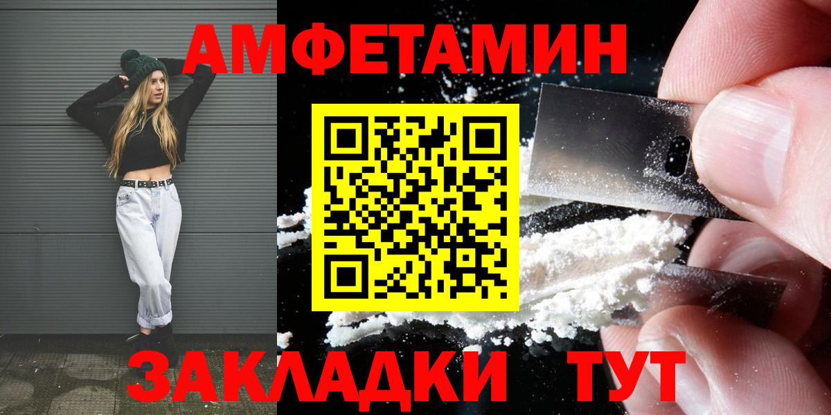 МЕТАМФЕТАМИН мет Новосибирск