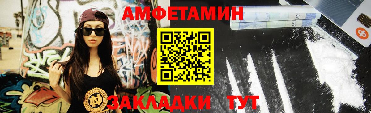 МЕТАМФЕТАМИН Methamphetamine Новосибирск