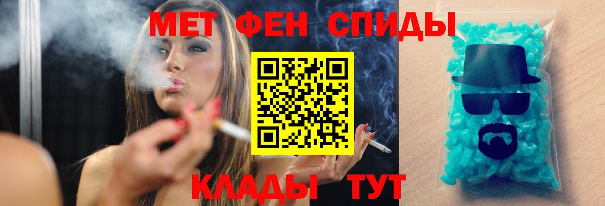 Первитин Methamphetamine  Вход с VPN  Новосибирск 