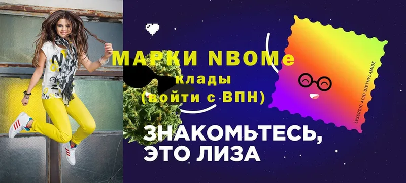 где продают наркотики  Новосибирск  нарко площадка Telegram  Марки N-bome 1,8мг 