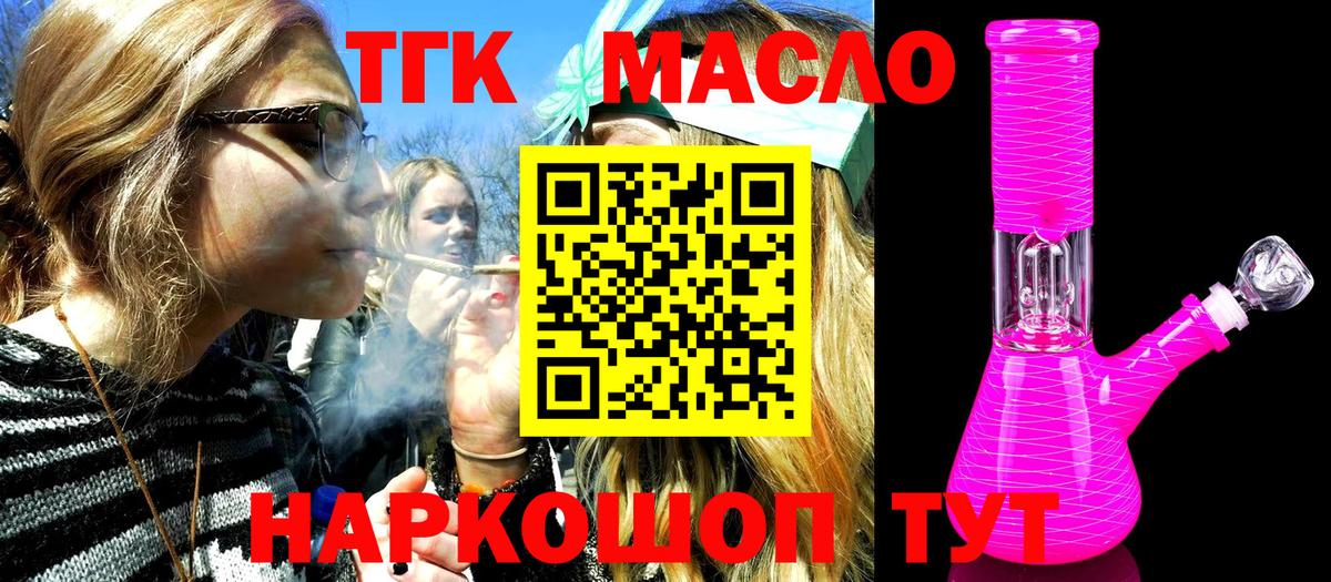 Новосибирск  ТГК вейп  Вход с VPN 