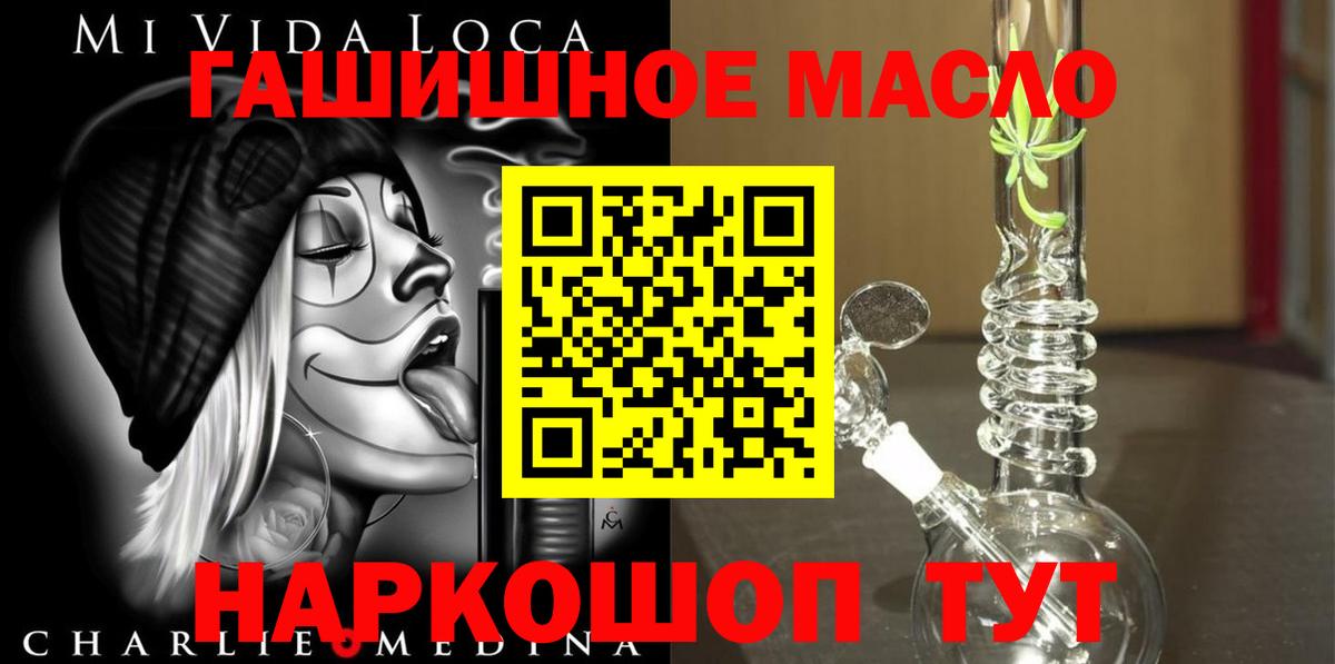 Дистиллят ТГК THC oil  Новосибирск 