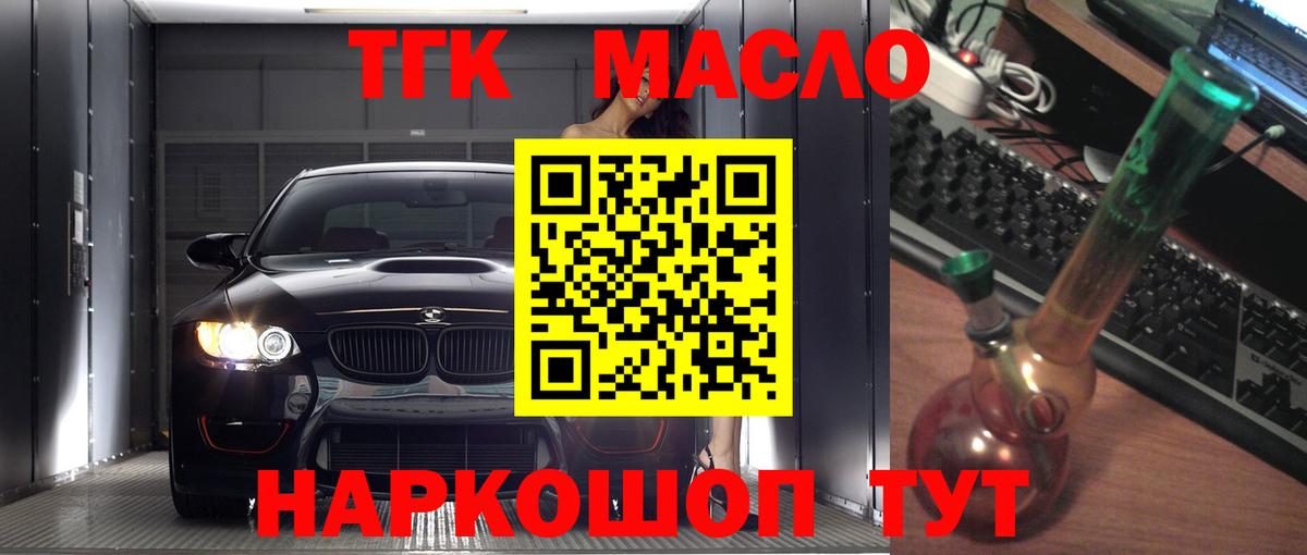 Дистиллят ТГК жижа Новосибирск