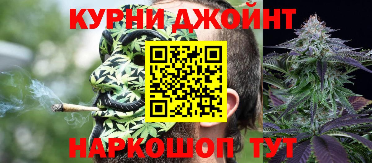 МАРИХУАНА OG Kush  Вход с VPN  Конопля Ganja  Канабис гибрид  МАРИХУАНА индика  Новосибирск 